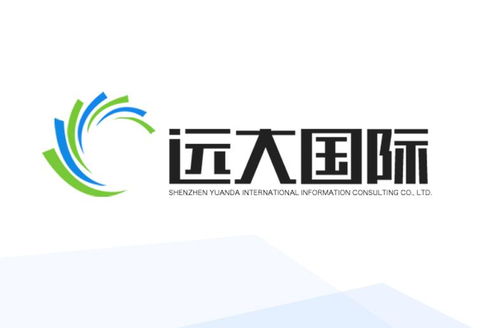 深圳遠(yuǎn)大國際信息咨詢 專業(yè)信息咨詢服務(wù)的卓越選擇