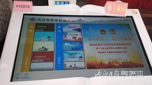 內(nèi)江市市中區(qū)圖書館首次亮相兩會現(xiàn)場，提供專業(yè)文獻(xiàn)信息咨詢服務(wù)