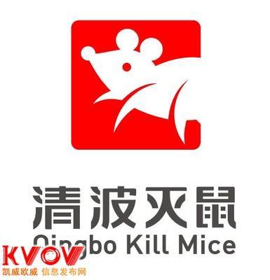 泰安清波有害生物防治咨詢 專業(yè)服務(wù)，守護(hù)您的環(huán)境健康