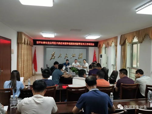 陸河縣舉辦狂犬病疫苗接種者跟蹤服務(wù)專項(xiàng)培訓(xùn)